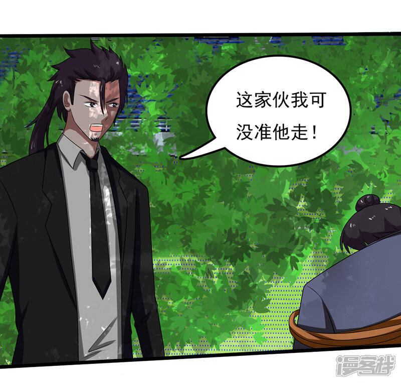 《桃运高手》第2季第87话 逼入绝境 第22页