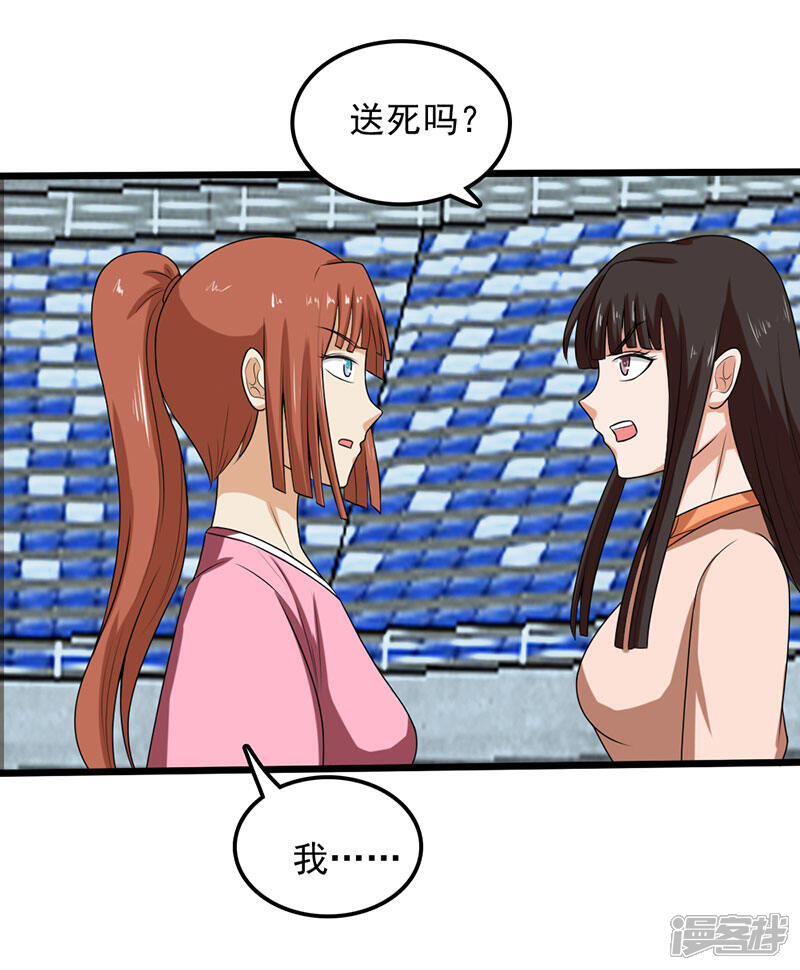 《桃运高手》第2季第87话 逼入绝境 第27页
