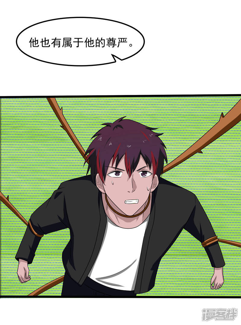 《桃运高手》第2季第87话 逼入绝境 第29页