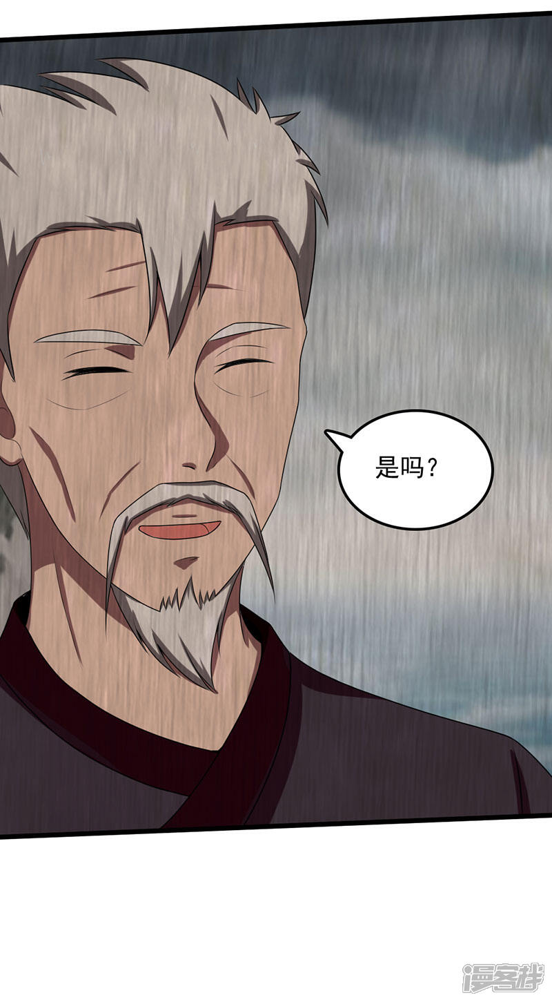 《桃运高手》第2季第87话 逼入绝境 第35页