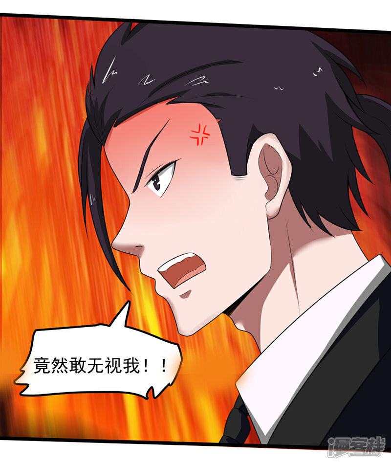 《桃运高手》第2季第87话 逼入绝境 第9页