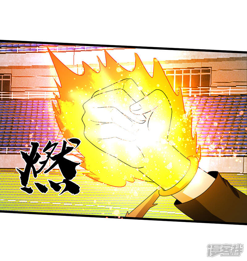 《桃运高手》第2季第88话 小春的新形态！ 第14页