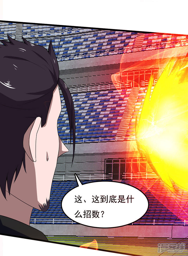 《桃运高手》第2季第88话 小春的新形态！ 第27页