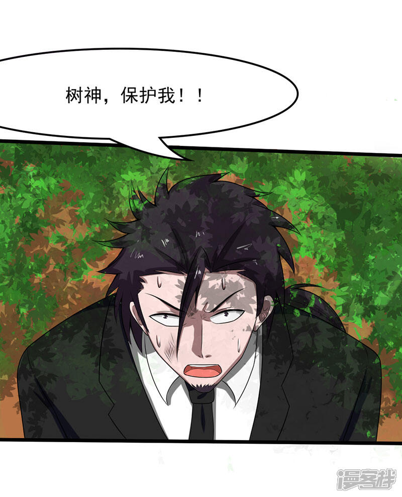 《桃运高手》第2季第88话 小春的新形态！ 第35页
