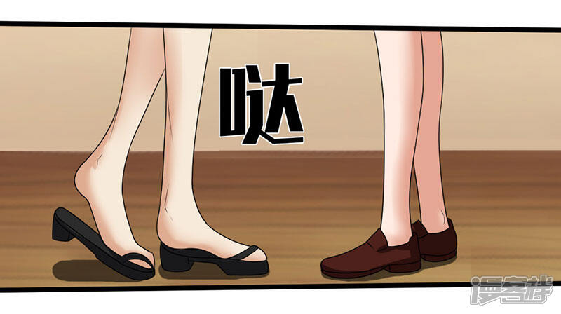 《桃运高手》第2季第89话 灵山温泉 第17页