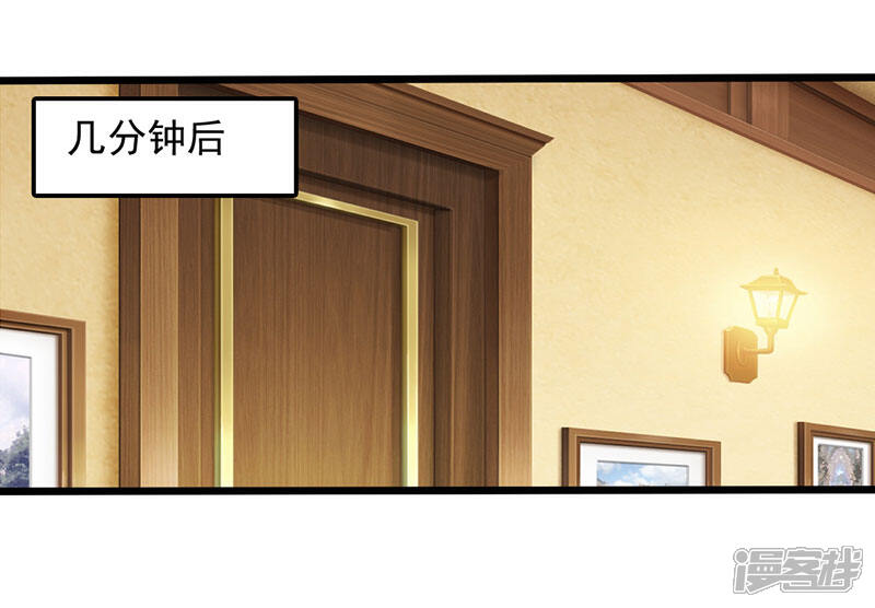 《桃运高手》第2季第89话 灵山温泉 第22页