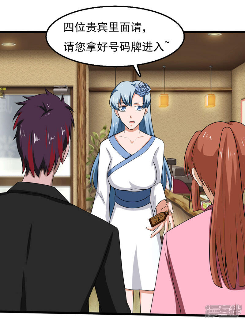 《桃运高手》第2季第89话 灵山温泉 第29页