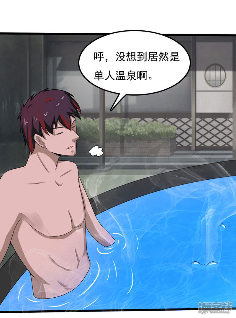 《桃运高手》第2季第89话 灵山温泉 第32页