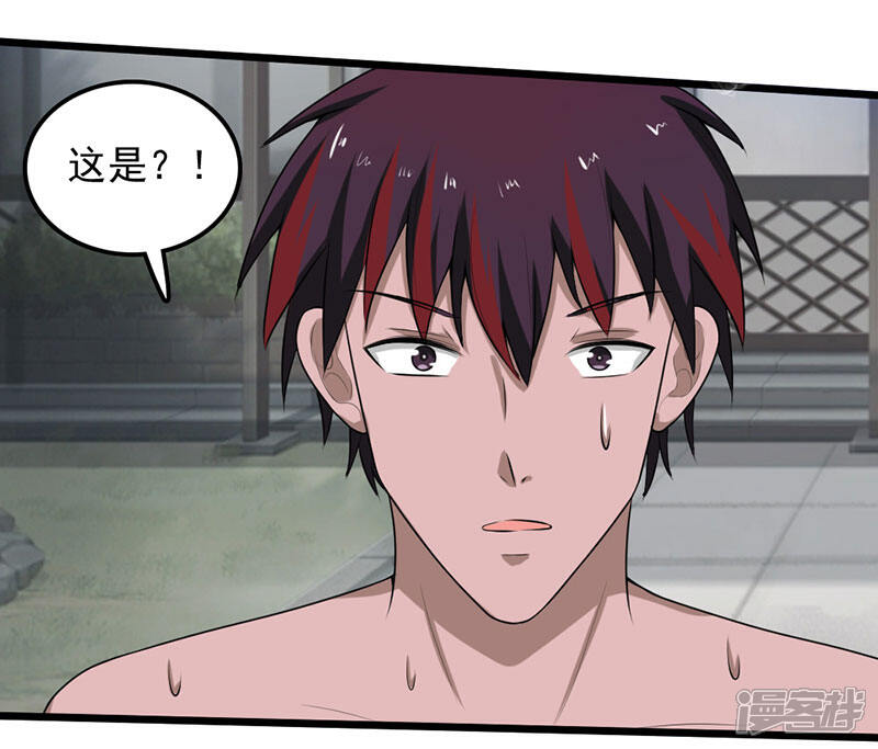 《桃运高手》第2季第89话 灵山温泉 第34页