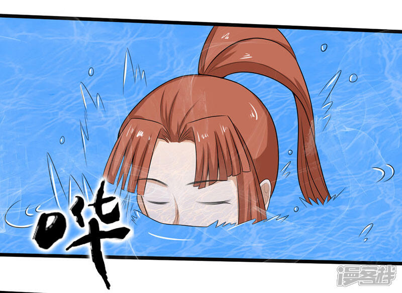 《桃运高手》第2季第89话 灵山温泉 第35页