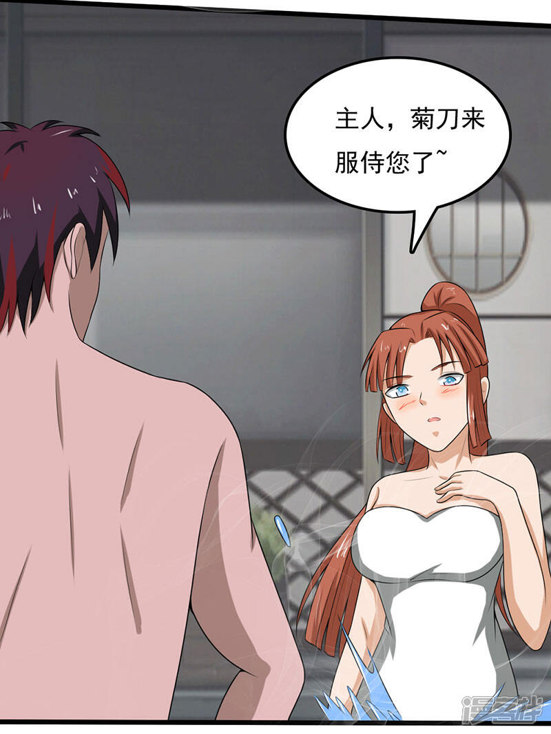 《桃运高手》第2季第89话 灵山温泉 第36页