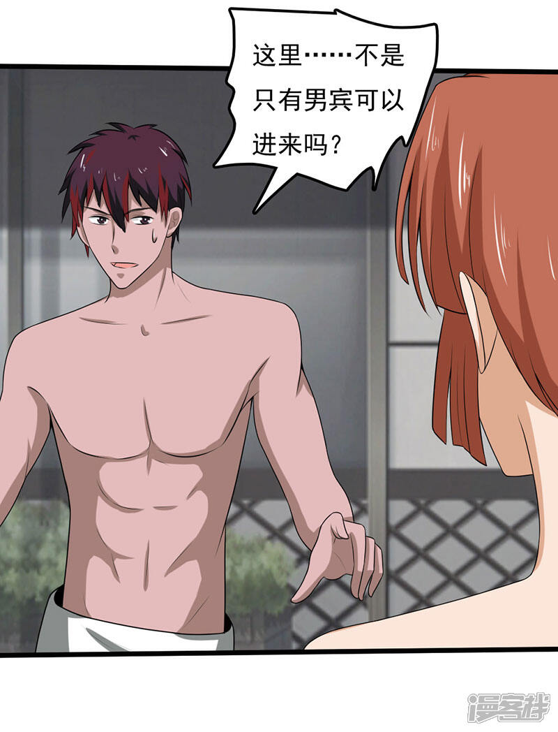 《桃运高手》第2季第89话 灵山温泉 第37页