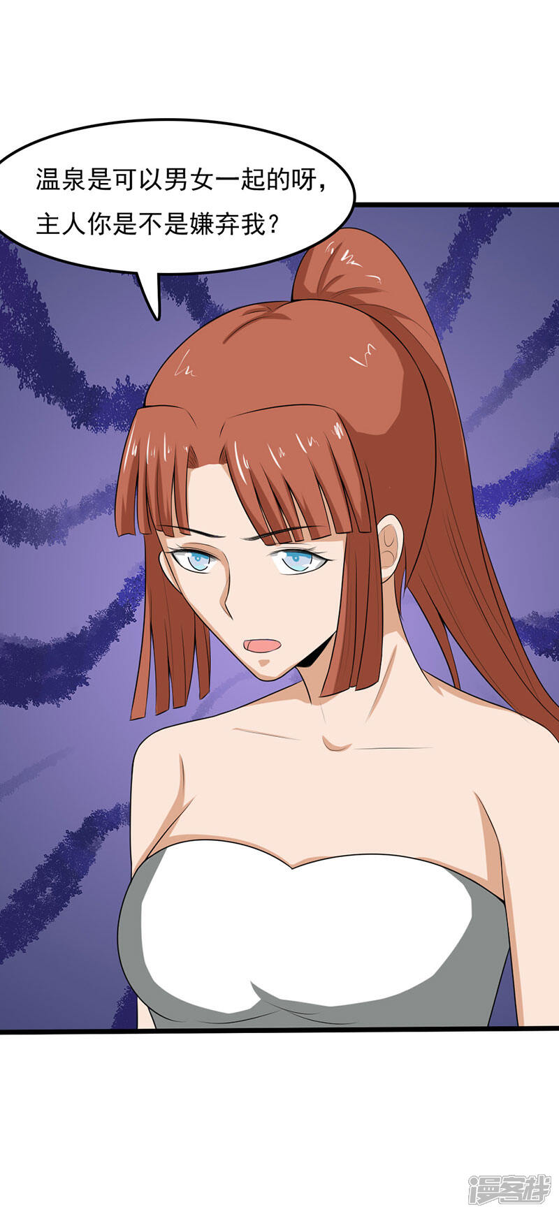 《桃运高手》第2季第89话 灵山温泉 第38页