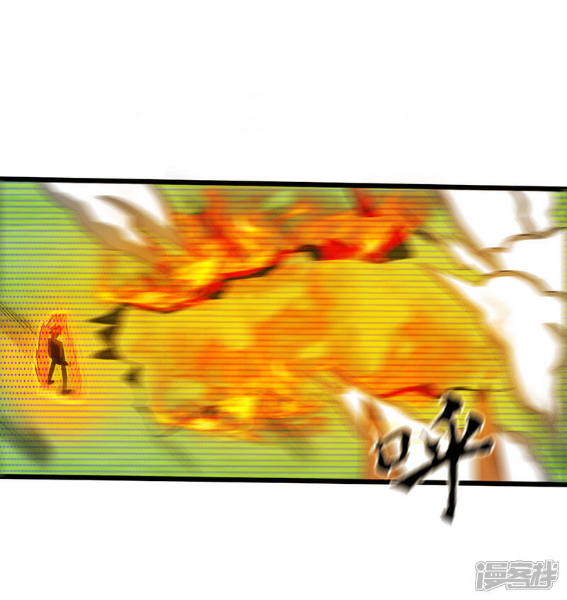 《桃运高手》第2季第89话 灵山温泉 第3页