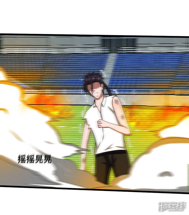 《桃运高手》第2季第89话 灵山温泉 第4页