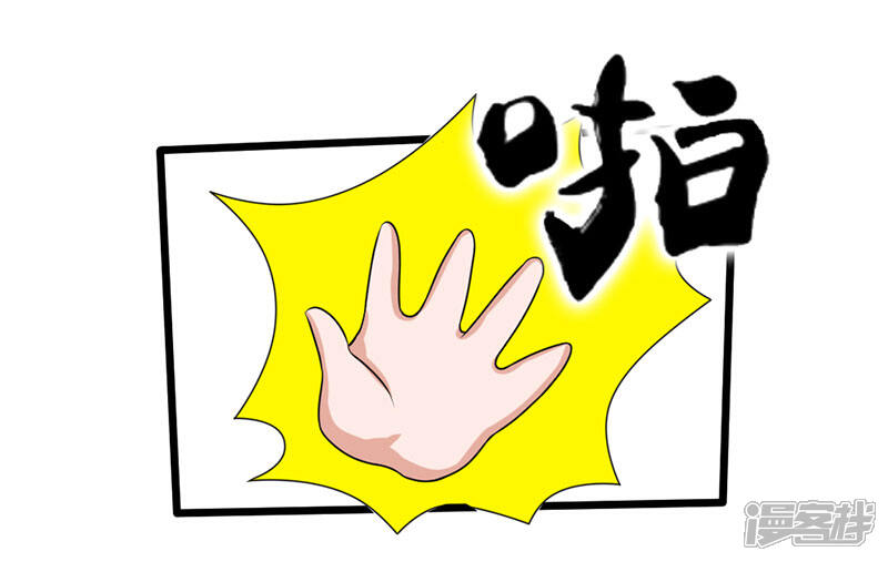 《桃运高手》第2季第90话 是不是玩不起？ 第11页