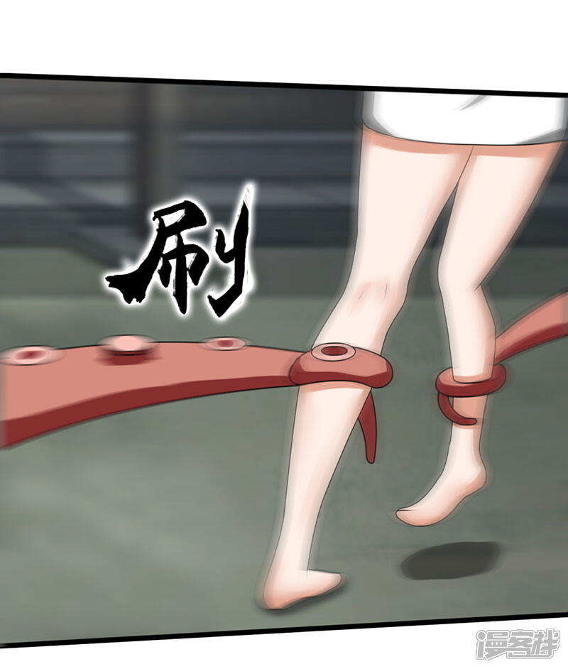 《桃运高手》第2季第90话 是不是玩不起？ 第21页