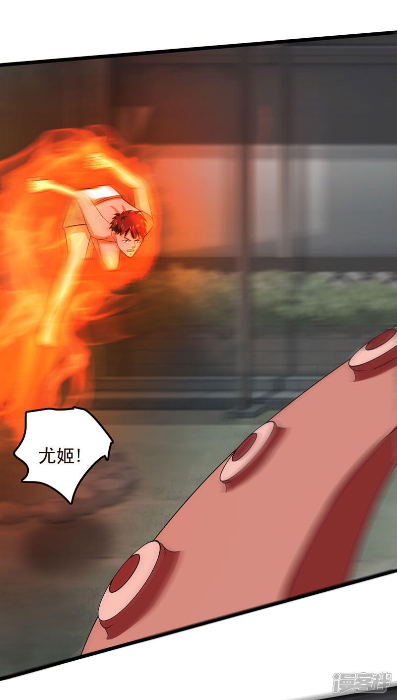 《桃运高手》第2季第90话 是不是玩不起？ 第23页