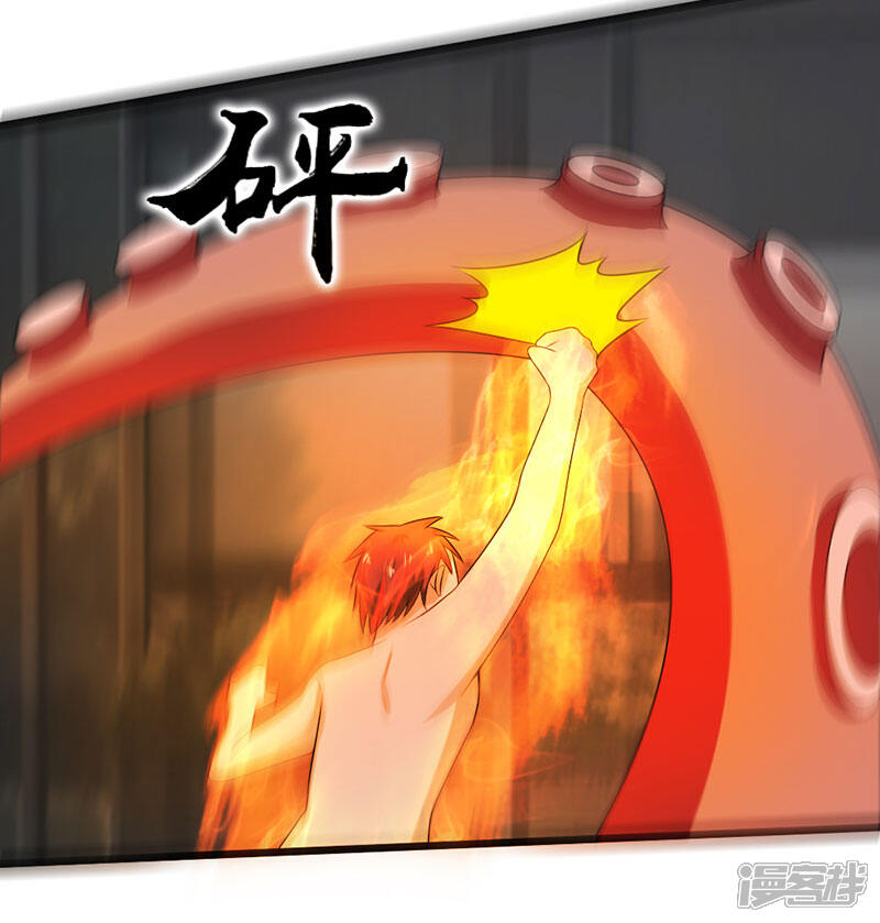 《桃运高手》第2季第90话 是不是玩不起？ 第24页