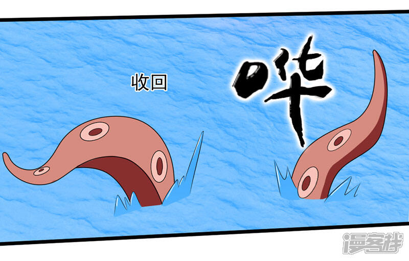 《桃运高手》第2季第90话 是不是玩不起？ 第25页