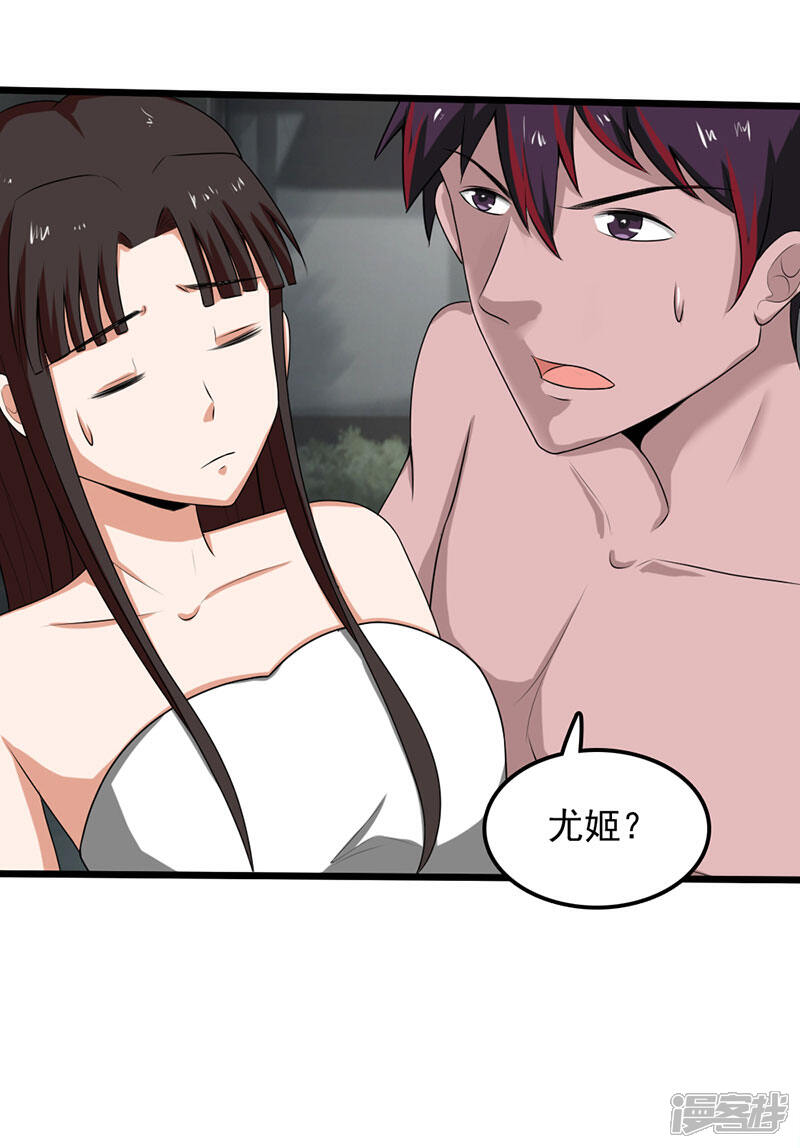 《桃运高手》第2季第90话 是不是玩不起？ 第27页