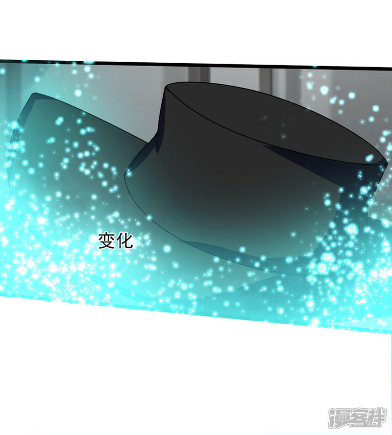 《桃运高手》第2季第90话 是不是玩不起？ 第33页