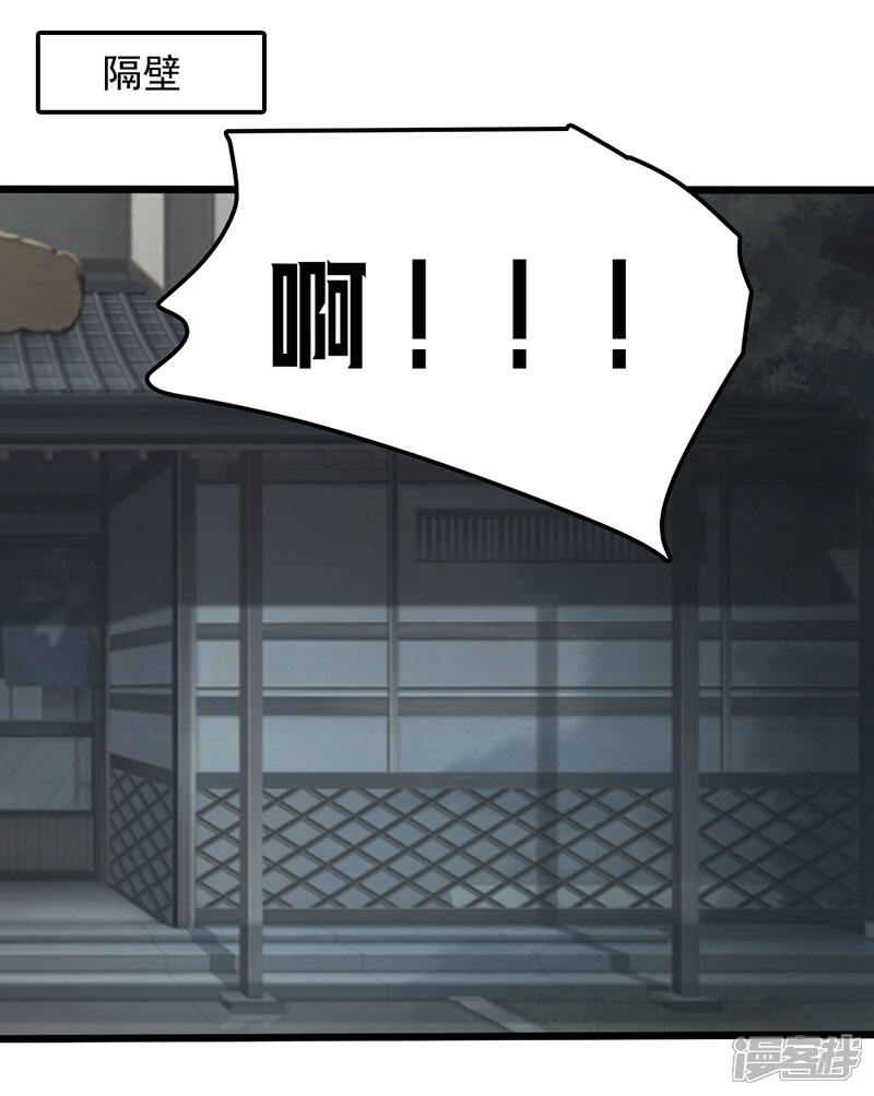 《桃运高手》第2季第90话 是不是玩不起？ 第3页