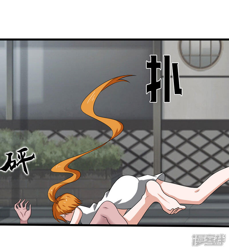 《桃运高手》第2季第90话 是不是玩不起？ 第6页