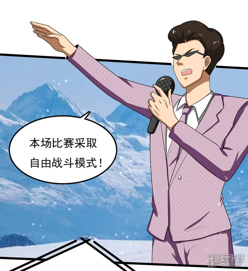 《桃运高手》第2季第91话 “快男”怪蜀黍 第11页