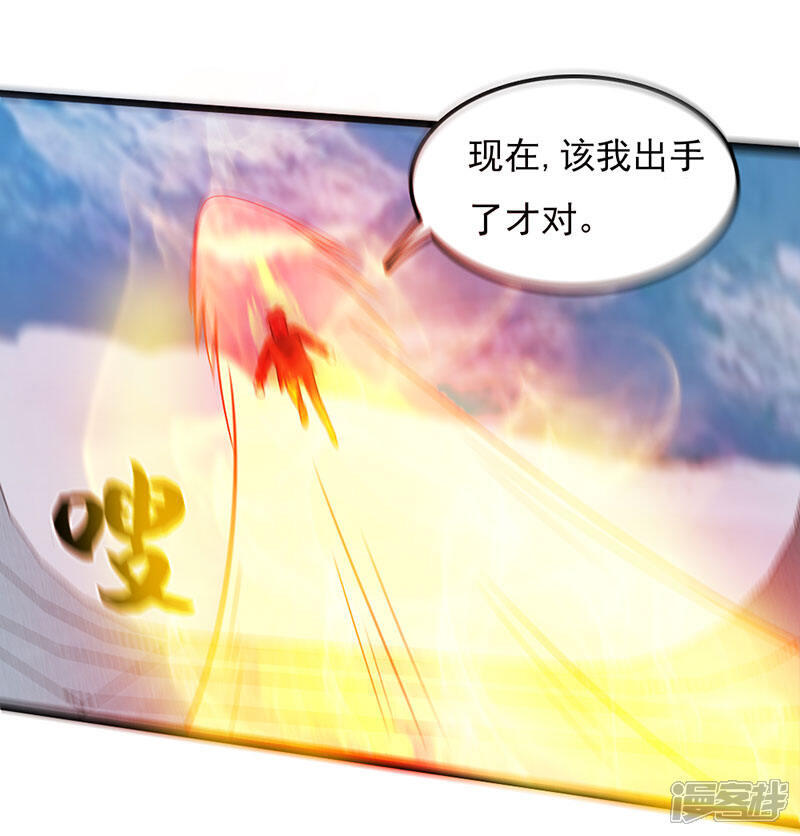 《桃运高手》第2季第91话 “快男”怪蜀黍 第27页