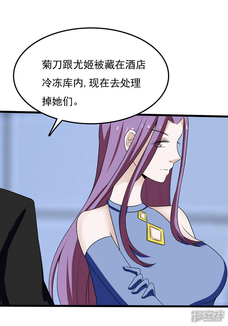 《桃运高手》第2季第91话 “快男”怪蜀黍 第35页