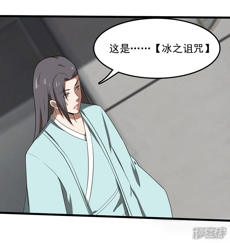 《桃运高手》第2季第91话 “快男”怪蜀黍 第5页