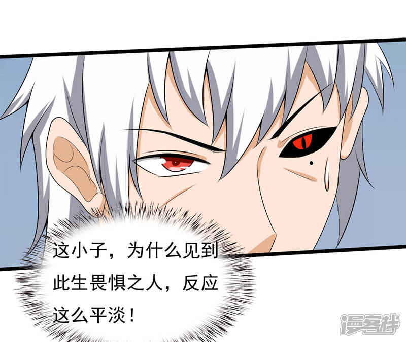 《桃运高手》第2季第92话 这居然是我爸？ 第10页