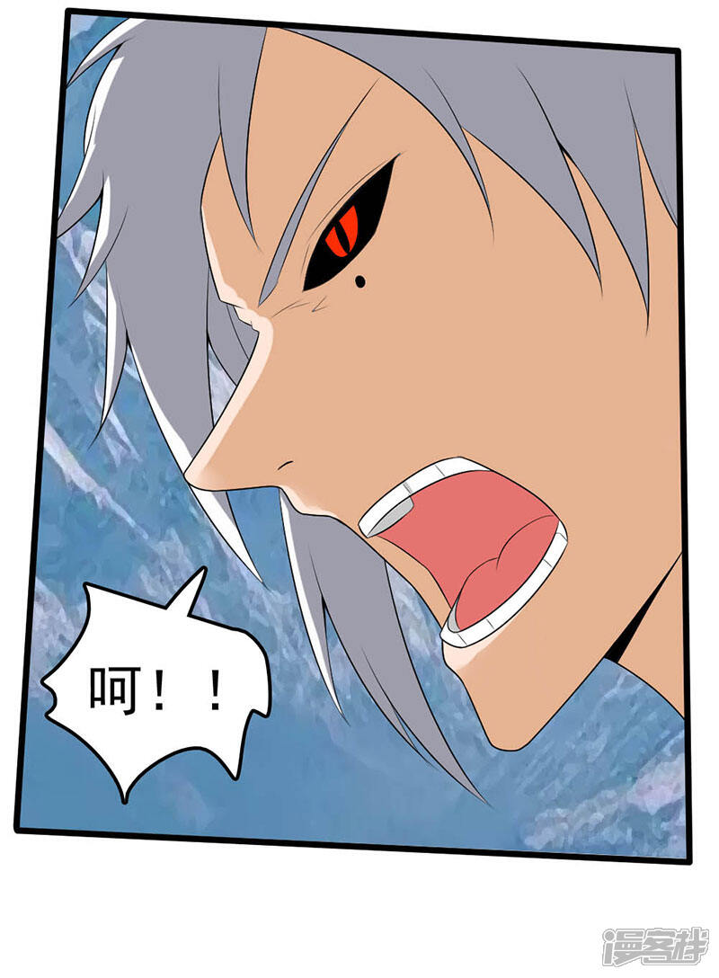 《桃运高手》第2季第92话 这居然是我爸？ 第16页