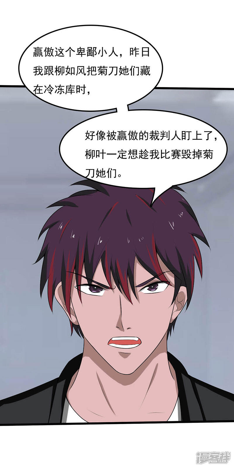 《桃运高手》第2季第92话 这居然是我爸？ 第34页