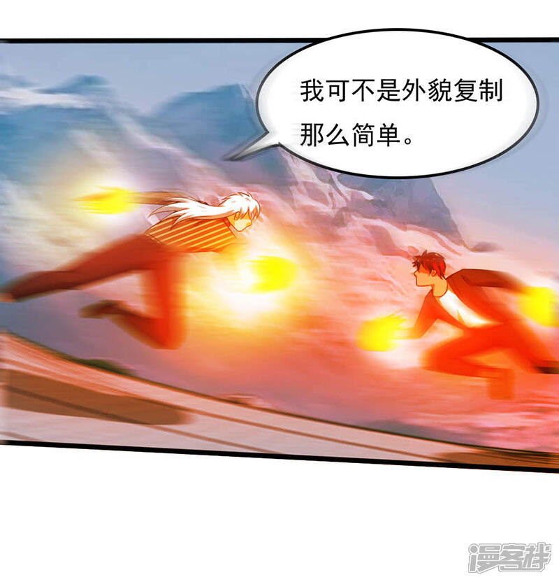 《桃运高手》第2季第92话 这居然是我爸？ 第6页