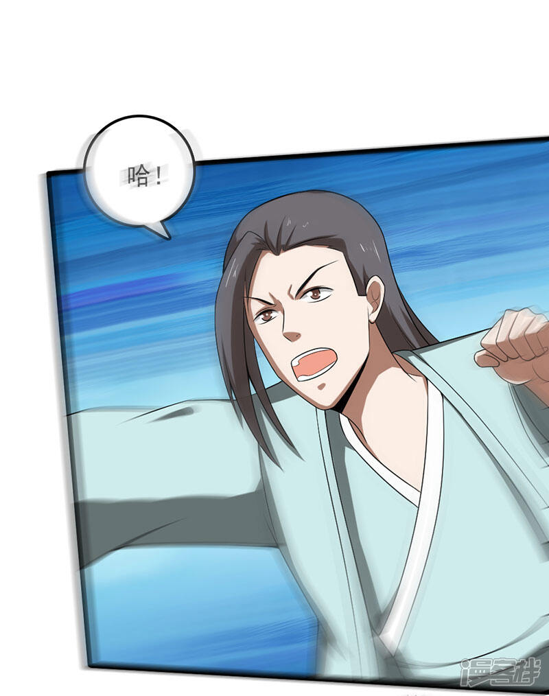 《桃运高手》第2季第93话 人家才不是反派呢 第12页