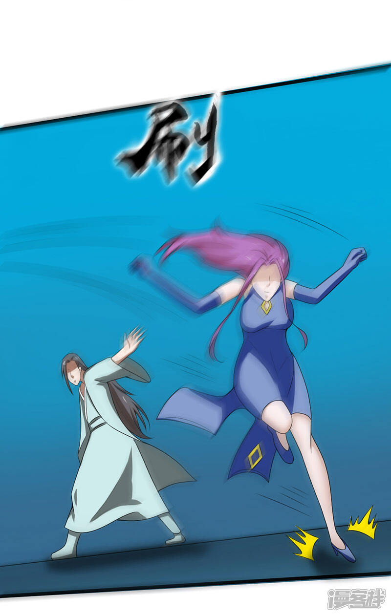 《桃运高手》第2季第93话 人家才不是反派呢 第14页