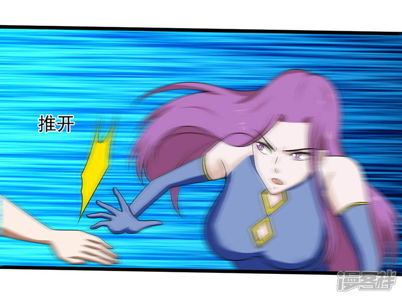 《桃运高手》第2季第93话 人家才不是反派呢 第17页