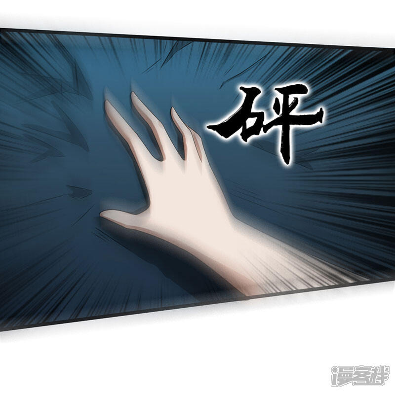 《桃运高手》第2季第93话 人家才不是反派呢 第18页