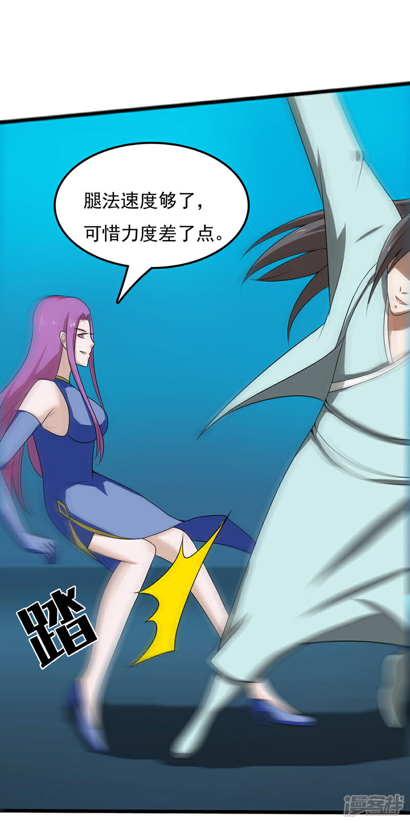 《桃运高手》第2季第93话 人家才不是反派呢 第19页