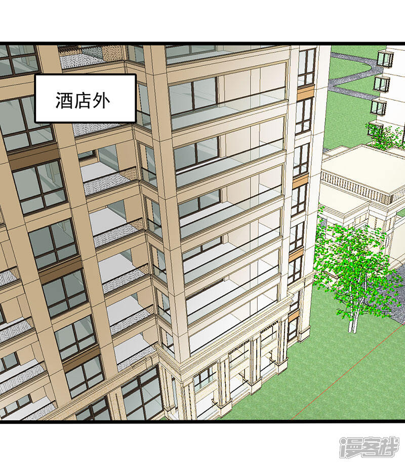 《桃运高手》第2季第93话 人家才不是反派呢 第24页
