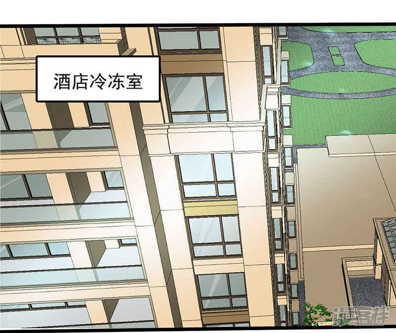 《桃运高手》第2季第93话 人家才不是反派呢 第3页