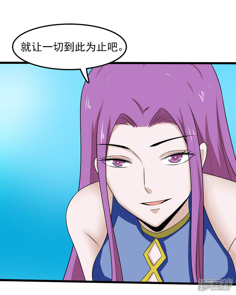 《桃运高手》第2季第93话 人家才不是反派呢 第5页