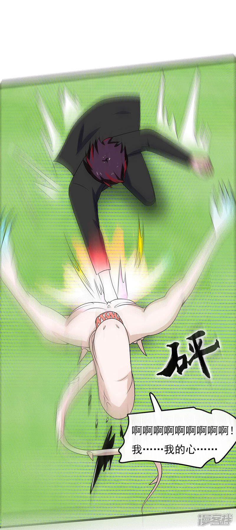 《桃运高手》第2季第95话 万中无一的概率！ 第29页