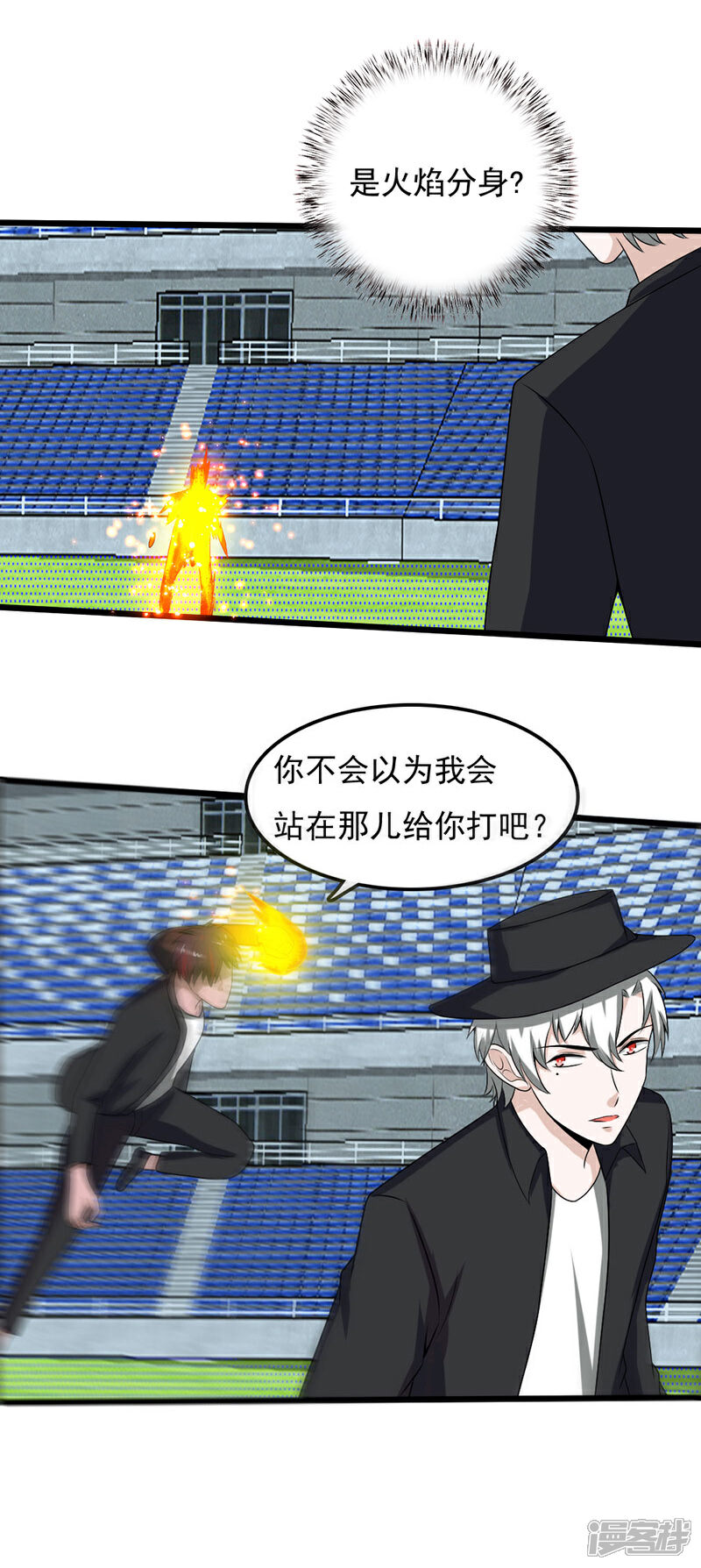 《桃运高手》第2季第95话 万中无一的概率！ 第2页