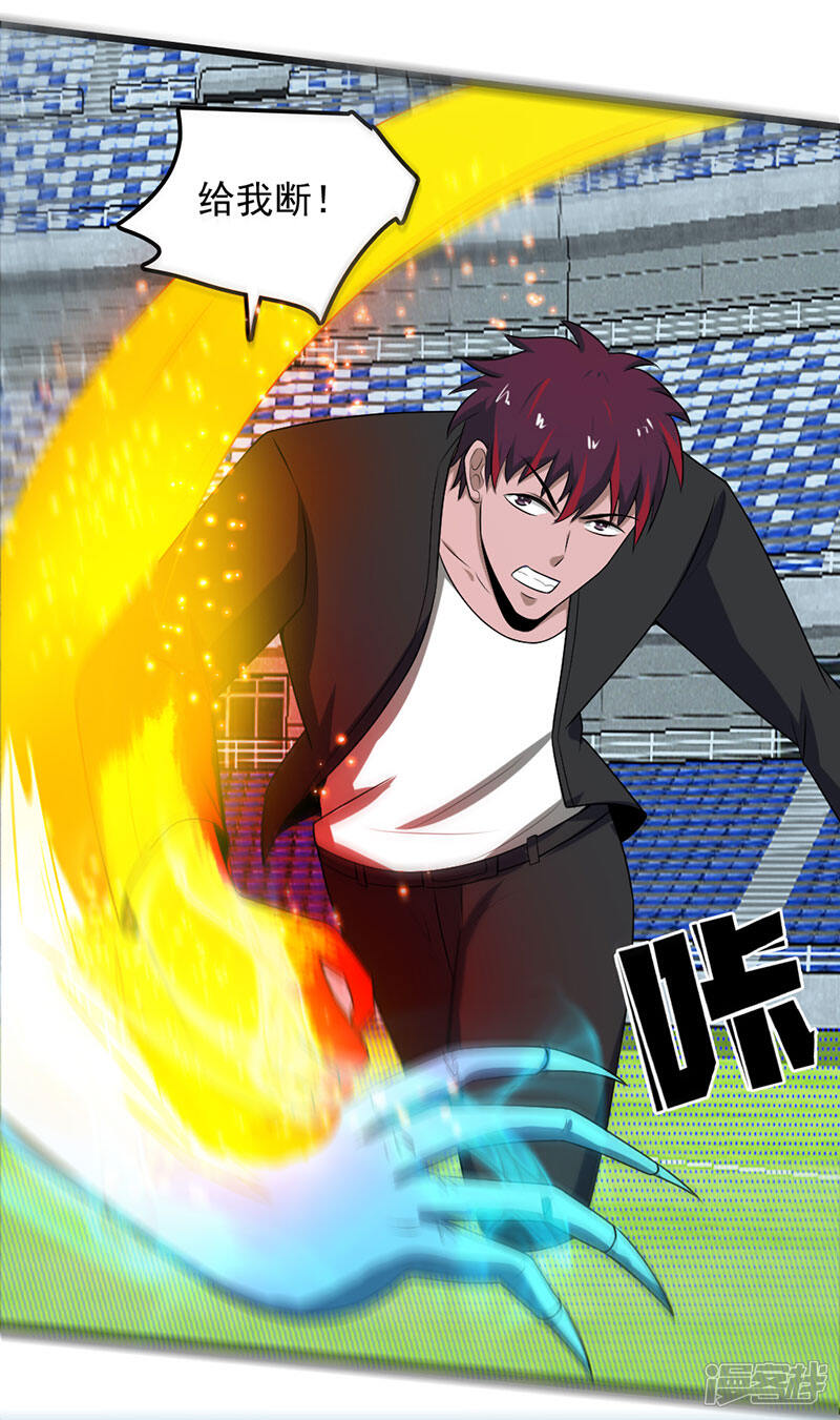 《桃运高手》第2季第95话 万中无一的概率！ 第6页