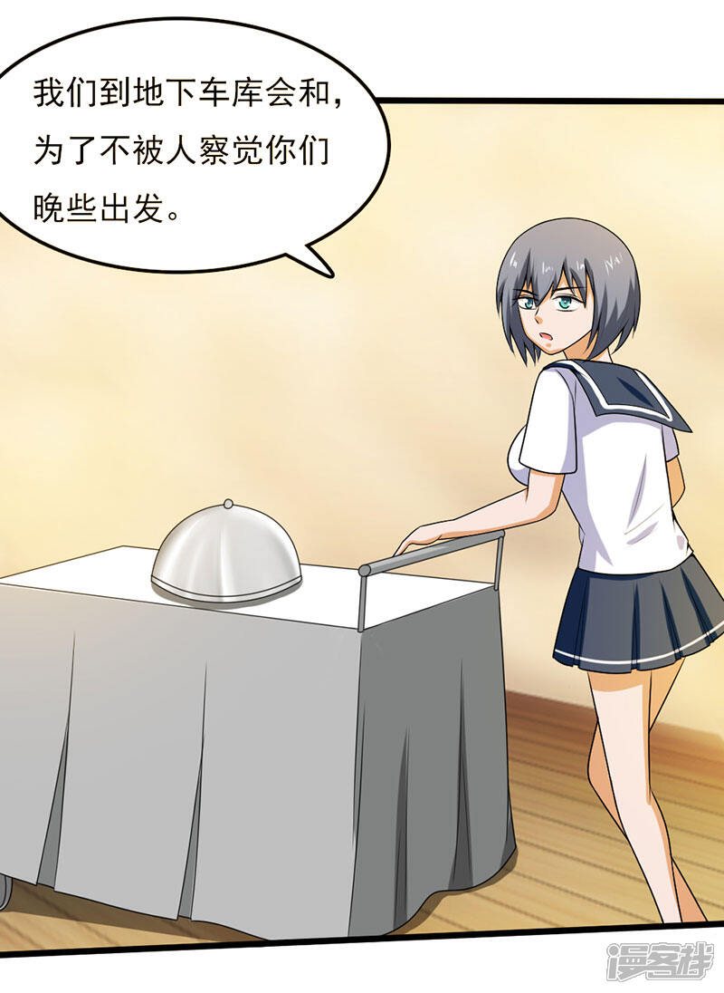《桃运高手》第2季第97话 五大家族的秘密 第16页