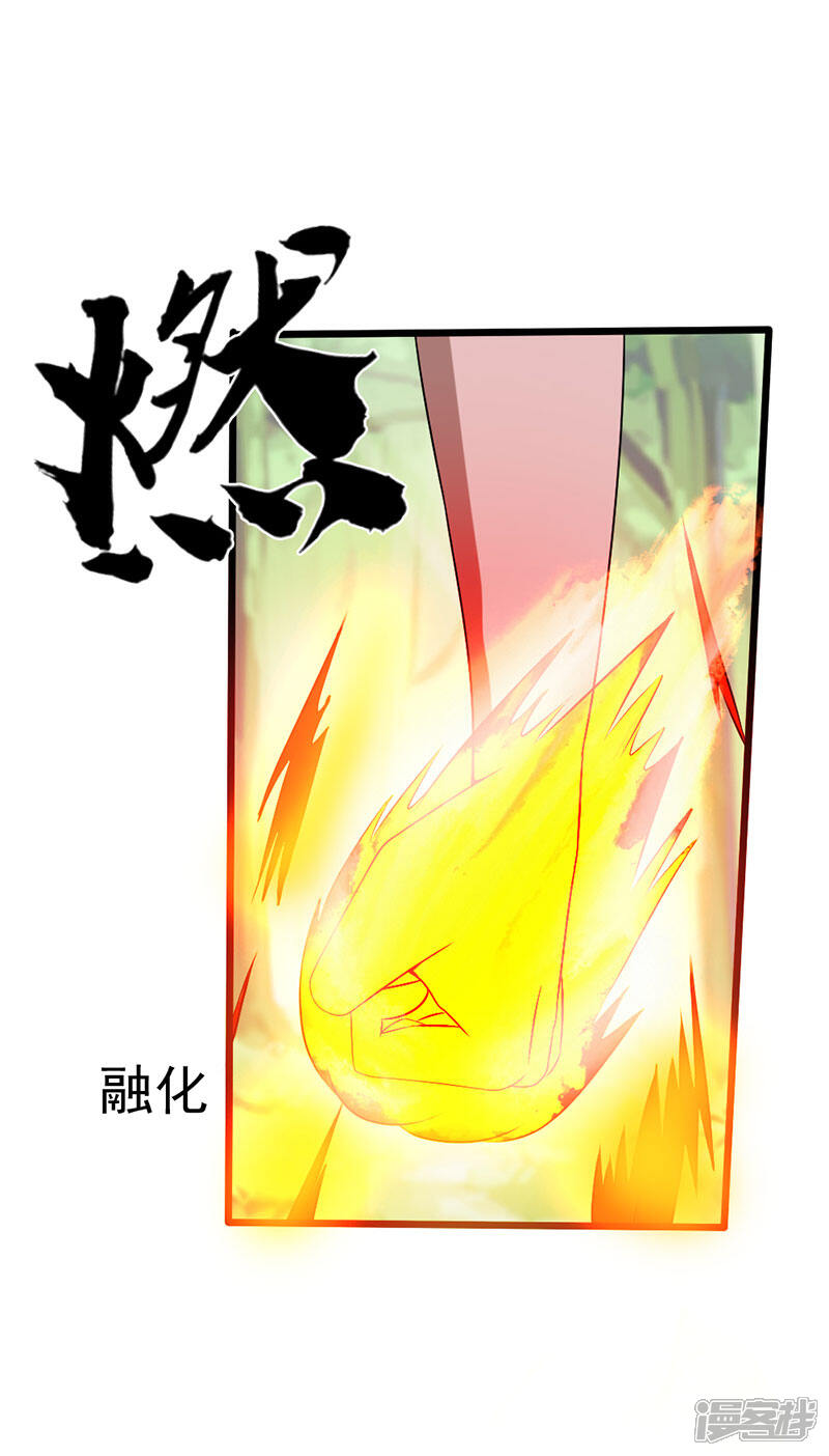《桃运高手》第2季第98话 逆转战局！ 第22页