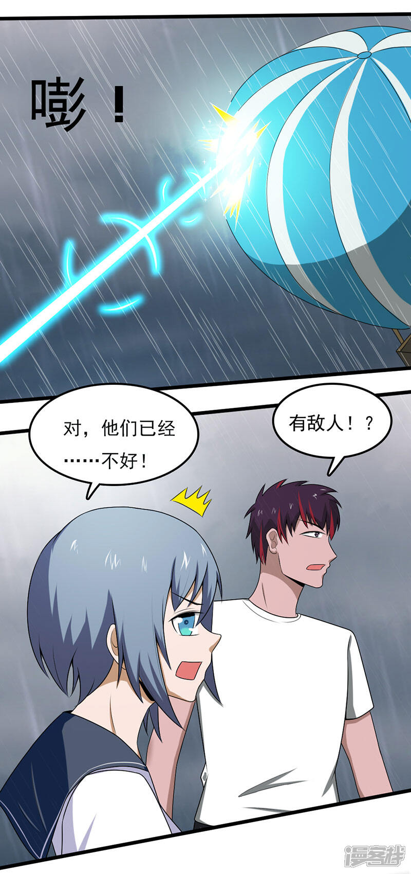 《桃运高手》第2季第98话 逆转战局！ 第4页